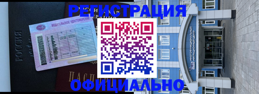 временная регистрация законно в Когалыме